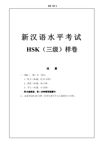 Tổng hợp 19 Đề thi mẫu HSK 3 (File nghe MP3 + Đáp án)